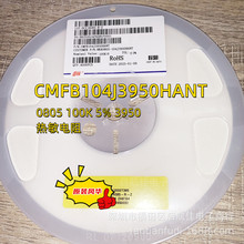 NTCƬ0805 100K 3950 5% CMFB104J3950HANT 绪