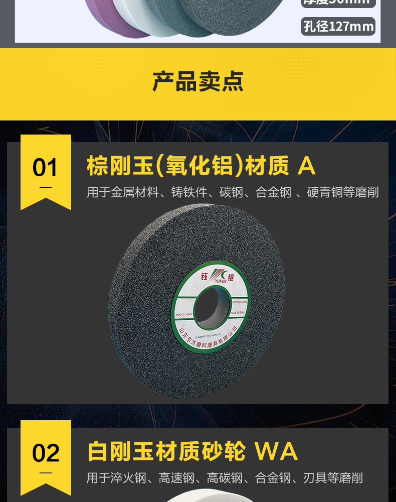 A 棕刚玉Brown aluminum oxide WA 白刚玉White aluminum oxidePA 铬刚玉 Pink aluminum oxide SA 单晶刚玉 Monocrystalline fused aluminaMA 微晶刚玉 microcrystalline fused alumina A/WA 棕白混合磨料Mixture of A and WAGC绿碳化硅 Green silicon carbide C 黑碳化硅 Black silicon carbide ZA 锆刚玉 Fused zirconia alumina直径60mm80mm100mm125mm150mm175mm180mm200mm250mm300mm350mm400mm500mm600mm750mm900mm1寸2寸3寸4寸5寸6寸7寸8寸9寸10寸12寸14寸16寸18寸20寸24寸26寸28寸 硬度JKLMNPQRST 厚度:3.2mm6.4mm10mm13mm16mm20mm25mm32mm40mm50mm65mm75mm100mm125mm150mm200mm 孔径:12.7mm16mm20mm25mm32mm31.75mm50mm75mm127mm150.4mm203mm305mm粒度:16# 24# 46# 60# 80# 100# 120# 150# 180# 220# 320# 400# 600# 800# 1000# 砂轮 磨砂轮 磨刀器砂轮 磨刀砂轮 合金砂轮 磨床砂轮抛光小打磨氧化铝平面磨床台式立式悬挂式砂轮机钨钢砂轮片定制磨边机磨刀轮研磨大大气孔磨盘青铜 沙轮 磨料磨具 vitrified grinding wheel立式台式砂轮机砂轮 磨刀机砂轮 淬火钢 不锈钢 高碳钢打磨抛光 粗细磨 平面磨外圆磨平行砂轮 工具磨 磨曲轴凸轮 硬质合金钨钢打磨钻头车刀 金属 铁 手摇 磨铁金属铸铁 A WA GC PA 磨硬质合金 玻璃 陶瓷 宝石 玛瑙 钛合金 高强度材料 金属 铸铁 碳素钢 合金钢 可锻造钢 硬青铜 成型磨削 刀具 量具 仪表零件 螺纹工件精密磨削 1050磨床 磨轴承 无心磨砂轮 Centerless Grinding Wheel 1040磨床 双面凹砂轮片 大水磨砂轮 粗磨细磨荒磨铸件铸铁 刀具、量具、仪表零件、螺纹工件精磨磨削、不锈钢抛光打磨 单面凹双面凹带锥 无心磨 磨曲轴凸轮砂轮 磨球笼清槽内圆磨低温SG 专用磨量规螺纹磨磨针磨胶辊蜗杆齿轮磨砂轮 异形砂轮 7130磨床砂轮 大水磨砂轮片 平形砂轮 平面磨外圆磨 工具磨砂轮机砂轮 陶瓷结合剂砂轮 烧结 M7120 1080 小砂轮 白刚玉砂轮 陶瓷砂轮 磨刀砂轮 角磨机砂轮 磨床砂轮 平行砂轮 小大砂轮 砂轮片 外圆磨床平面磨床砂轮机进口无心磨内圆磨树脂平面磨床台式沙轮片金刚砂手摇手持砂轮外圆磨砂轮薄厚粗细打磨抛光金属不锈钢铸铁钻头硬质合金宝石钢件工具砂轮 棕刚玉砂轮 氧化铝砂轮 灰色 黑色 棕色 400X50X127MM磨床砂轮 合金砂轮 合金沙轮片 磨钨钢砂轮 硬质合金砂轮 绿色碳化硅砂轮 碳化硅砂轮
