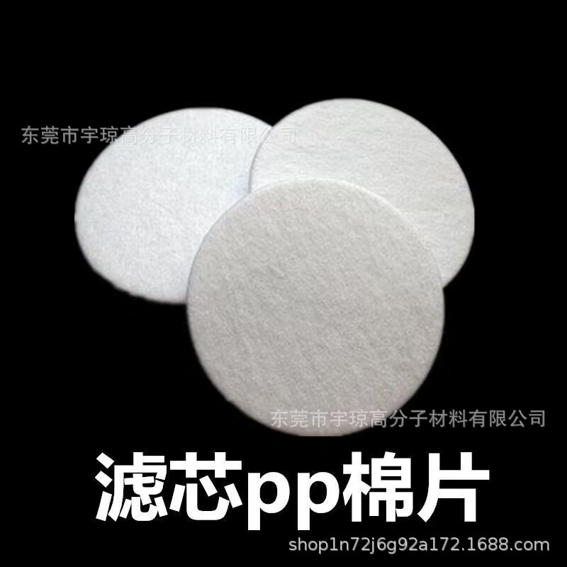 工厂批发直饮水机饮水pp棉片食品级净水器过滤无纺布高密度过滤棉