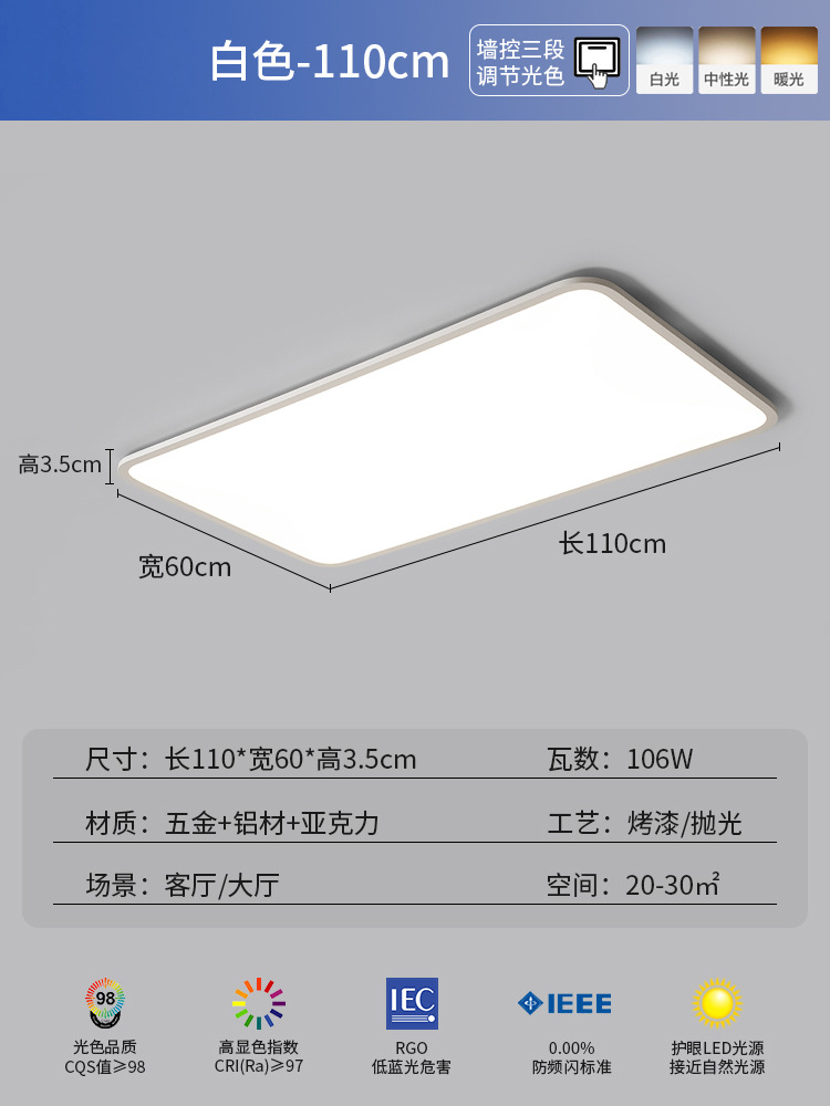 Rectangular-white-110*58cm