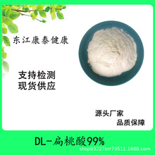 D-L99% DL-Mandelic acid CAS90-64-2 F؛