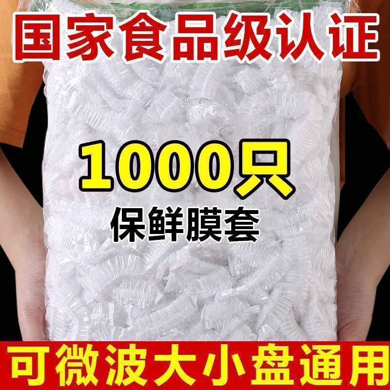 Plastic Wrap Cover Food Grade Household Fresh-Keeping Bag Disposable Fresh-Keeping Cover Large Shower Cap Wholesale Elastic Mouth Cover Plastic Wrap Cover Food Grade Household Fresh-Keeping Bag Disposable Fresh-Keeping Cover Large Shower Cap Wholesale Elastic Mouth Cover