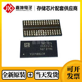 K4B2G1646F-BYK0 三星内存芯片DDR3 2Gbit FBGA96