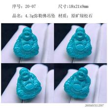 高瓷原矿雕刻绿松石变色立体佛弥勒佛DIY散珠吊坠锁骨配饰批发