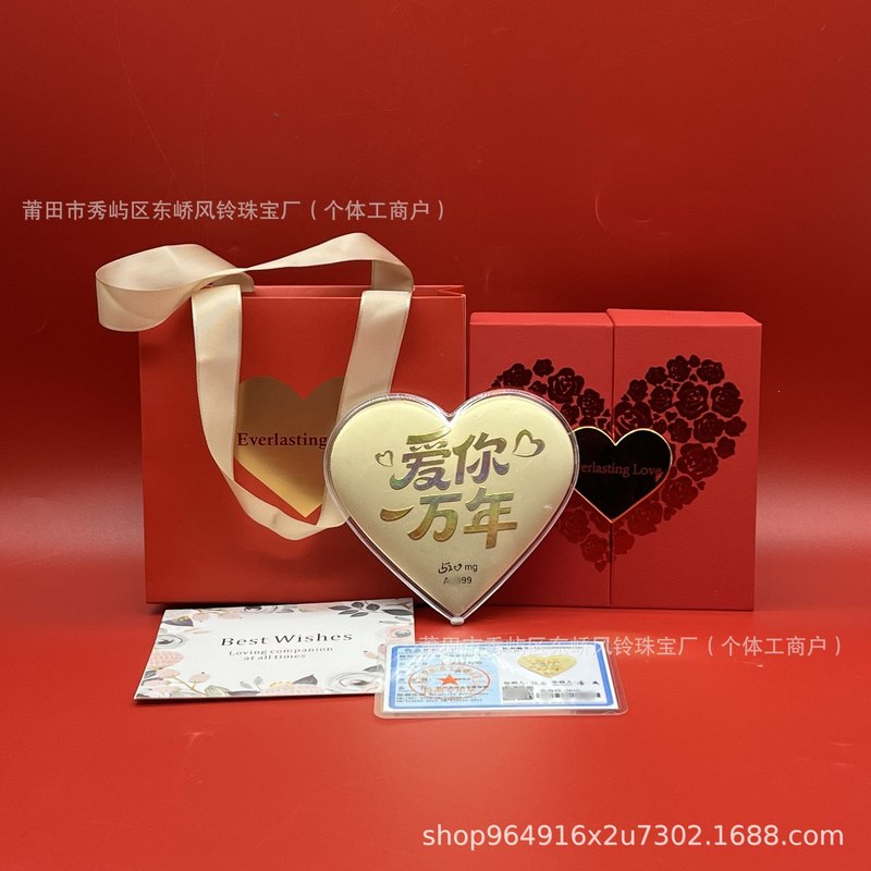 爱在七夕52mg爱心大饼金片足金999七夕情人节礼物水贝黄金批发|undefined