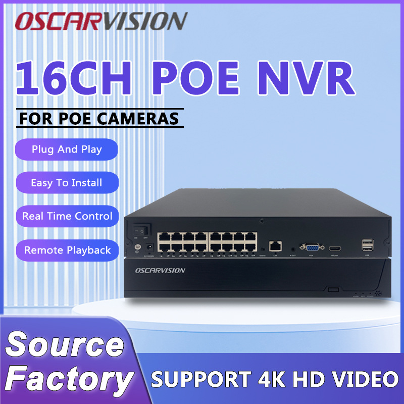 16路poe监控主机高清夜视网络摄像头专用录像机支持手机远程回放