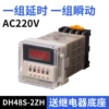DH48S-2ZH AC220V