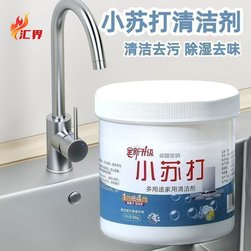 Household Cleaning Concentrated Soda Powder for Cleaning Oil Stains, Laundry Brush, Shoe Cleaner, Porcelain Cleaner, Yellow Stains, White Teeth, Multi-Purpose Cleaner, Round Fan