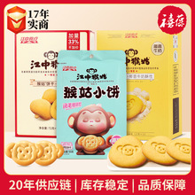 江中饼干猴姑加量苏打咸味饼干米稀酥性饼干小零食猴头菇饼干
