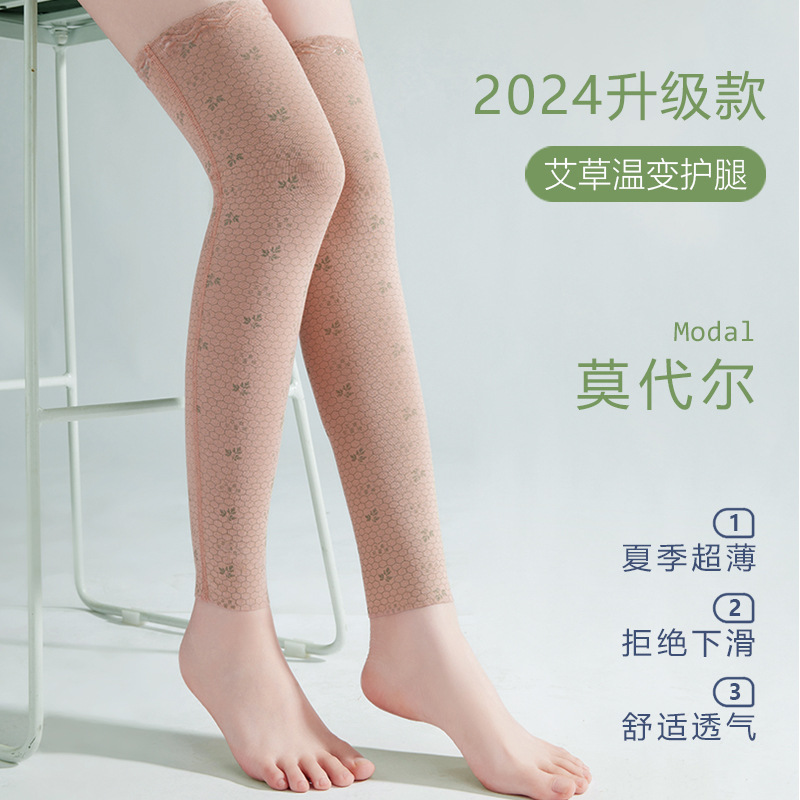 Verano delgado protector de piernas rodilla modelo cubierta de rodilla sin marcas de piernas frías viejas articulaciones de hombres y mujeres 18 micro transformación fisioterapia