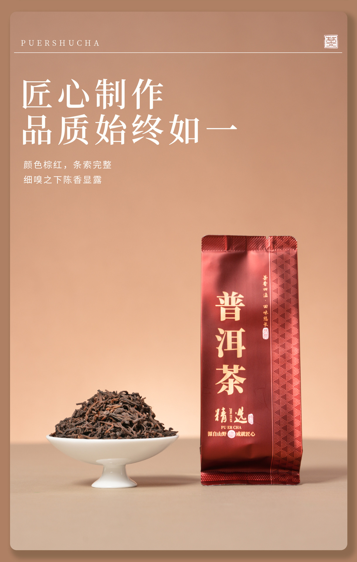 云南普洱茶 Premium Yunnan Ancient Tree Aged Pu-erh Tea - 40g x 2 Loose