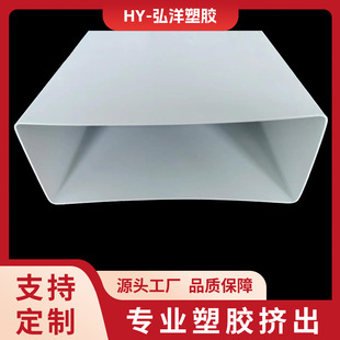 厂家批发PVC风管 硬质PVC塑料型材 挤出型材冷顶-阿里巴巴