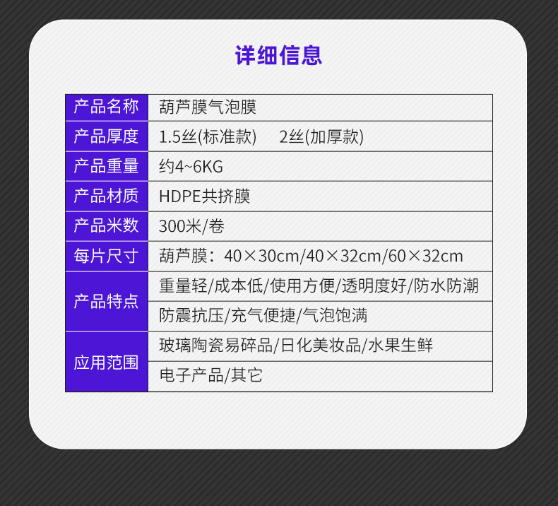 葫芦膜主推链接详情页_10