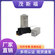 欧姆龙OMRON定时器时间继电器固态定时器 H3Y-2-C DC24V 5S继电器
