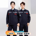 防酸碱工作服套装男春秋防酸服耐腐蚀化工厂防静电特种安全劳保服