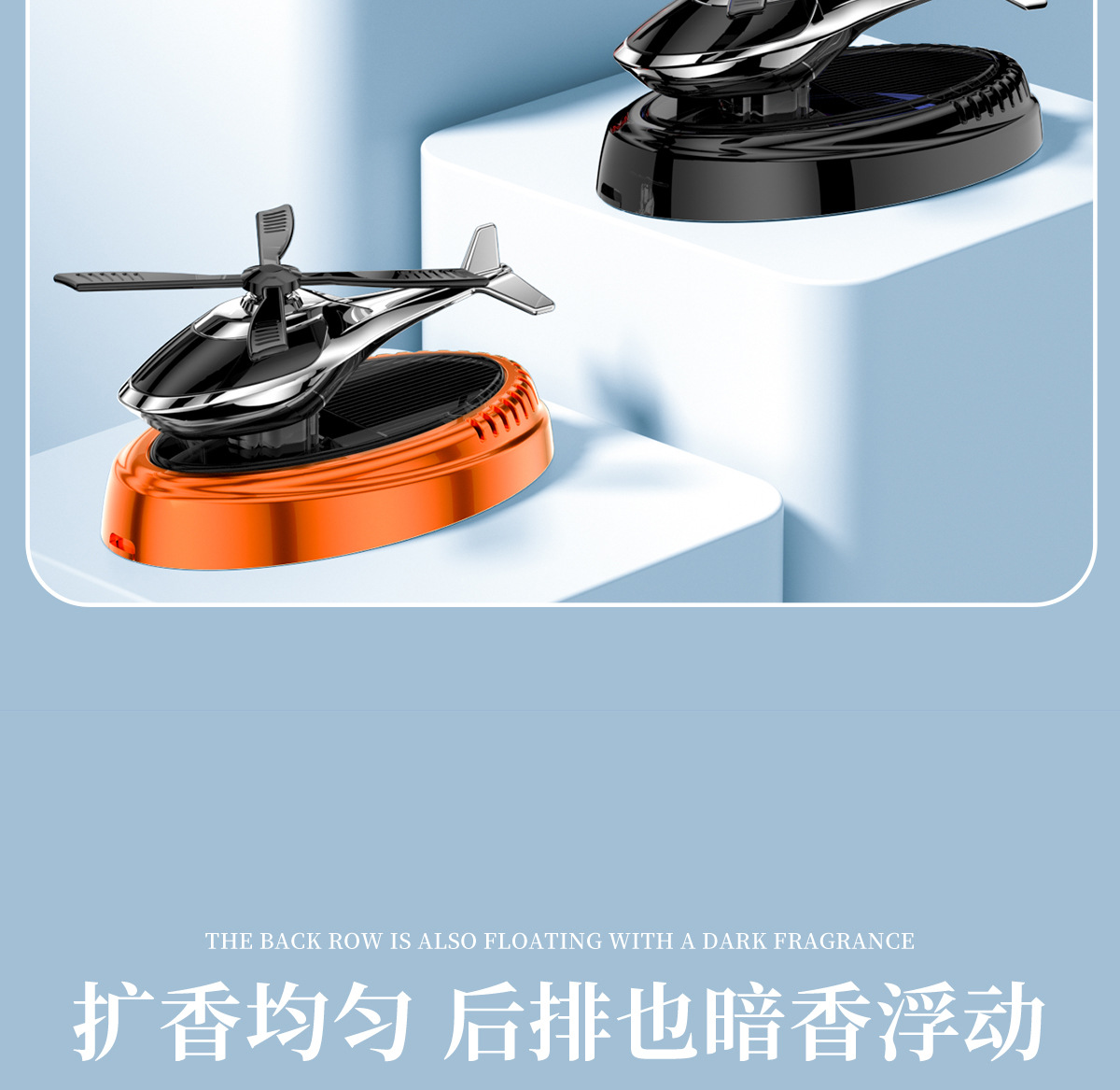 New Solar Helicopter Aromatherapy Car Perfume Center Console Rotating Fragrance Long-Lasting Fragrance Fragrance Ornaments