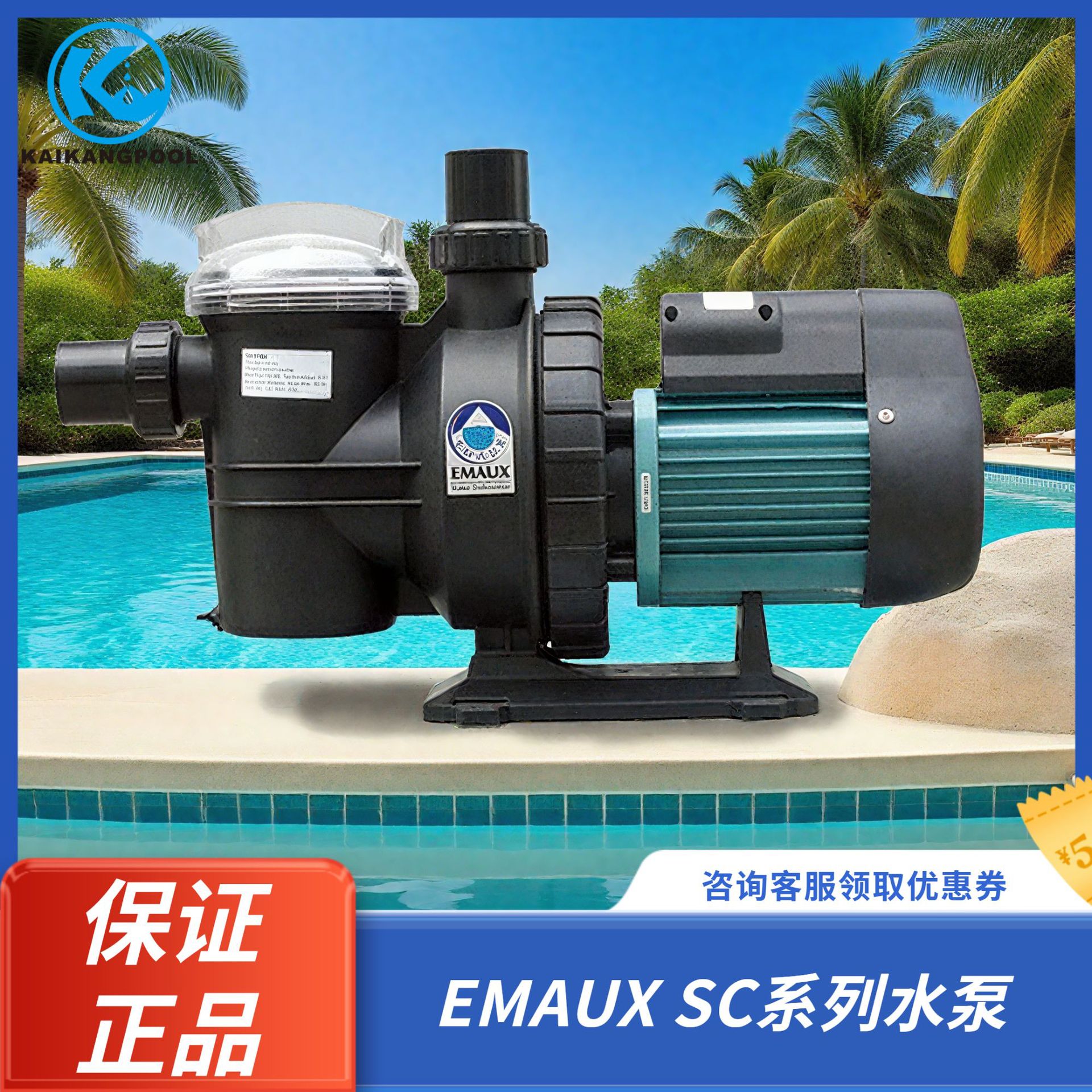 游泳池循环过滤泵泳池专用水泵清洁水疗按摩泵emaux鱼池过滤水泵