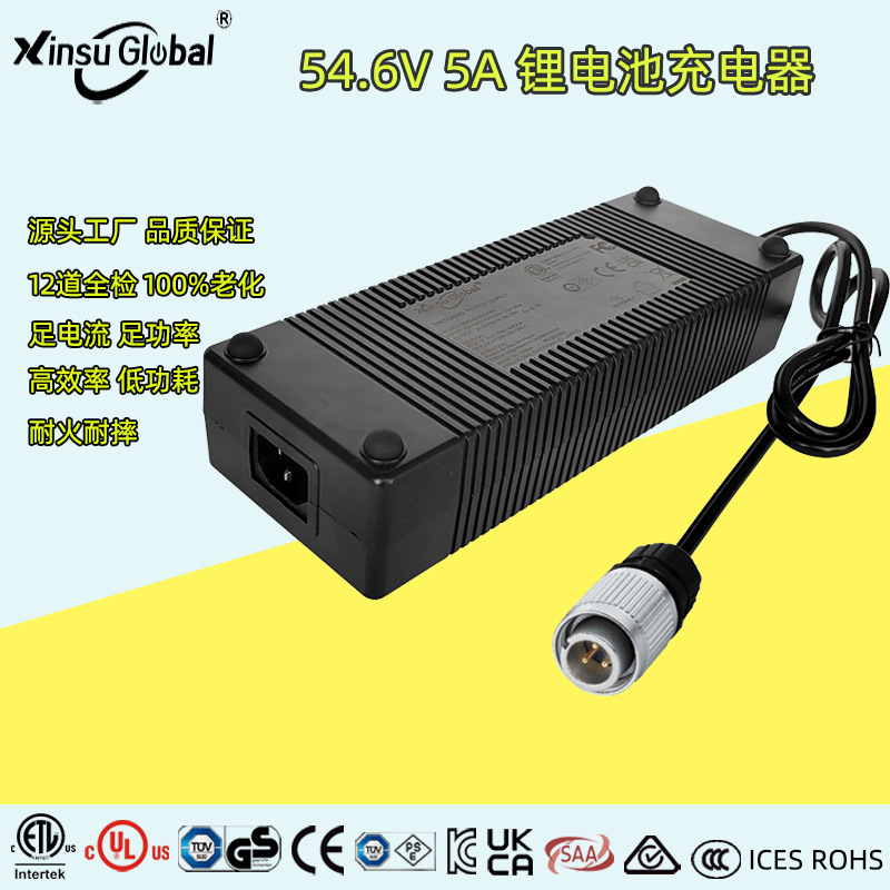54.6v5a锂电池充电器电动浮板/电动力冲浪板CE/SAA/ETL充电机快充