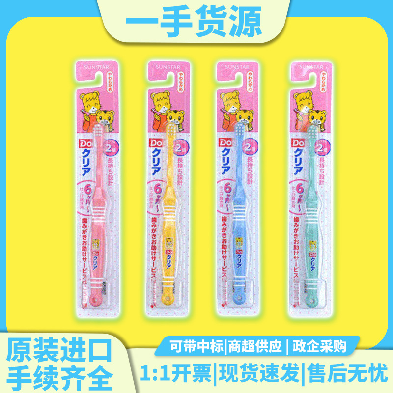 Japan imported Qiaohu children soft hair toothbrush baby toothbrush 0-12 years old toothbrush wholesale