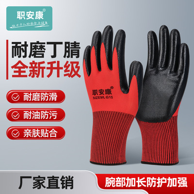 Labor insurance glove construction site work wear-resisting non-slip Nitrile rubber Labor insurance work ventilation protect glove