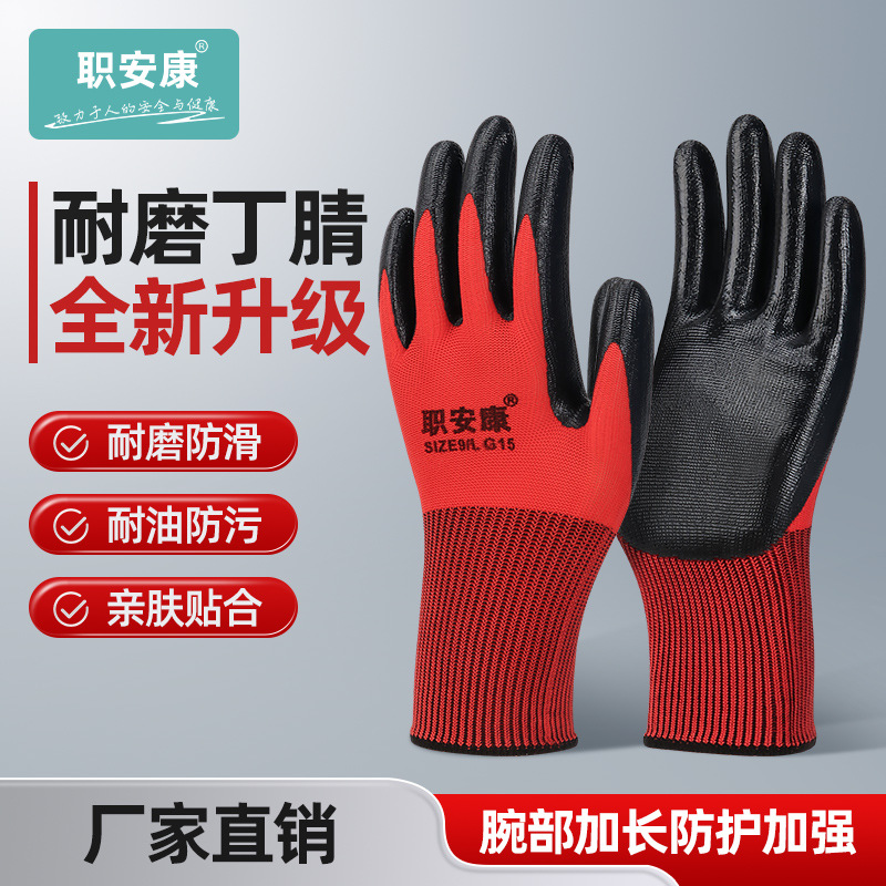 Guantes de protección laboral para trabajos en obras de construcción, resistentes al desgaste, antideslizantes, de caucho de nitrilo, resistentes al aceite, guantes de protección transpirables para trabajos de protección laboral.