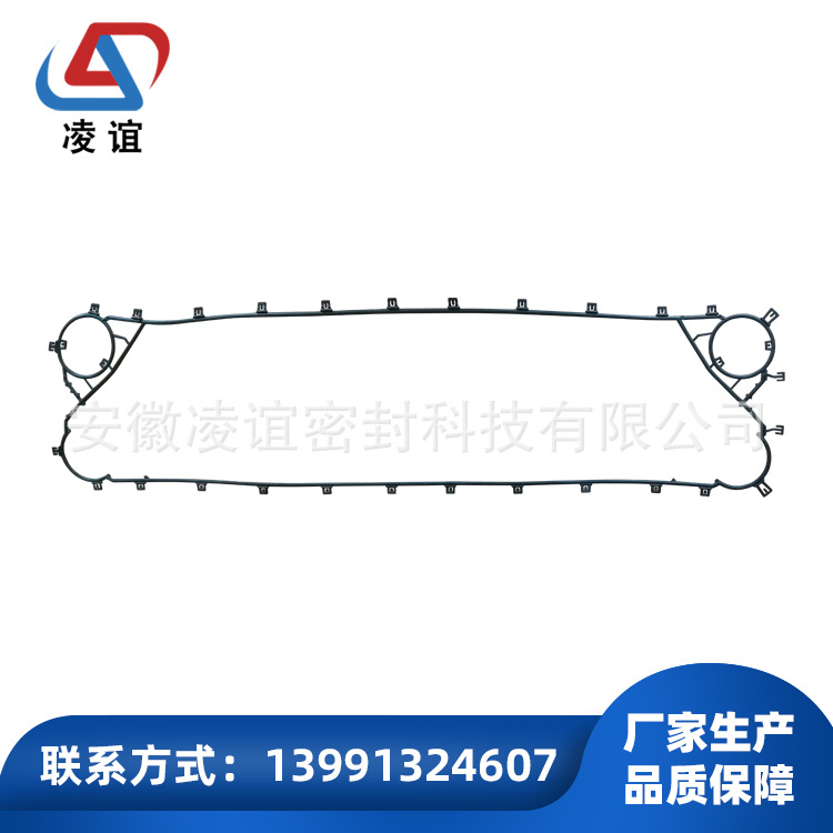 供应板式换热器密封垫-凌谊-C桑德斯C-C系列密封垫-C24-S47B垫片