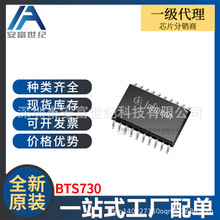 BTS730 SOIC-20 ���ɵ�·IC ȫ��ԭװ