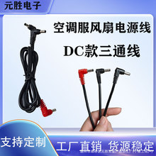 ���{���L���B�Ӿ� DC3.8��ͨ�� ���~��о�Դ��