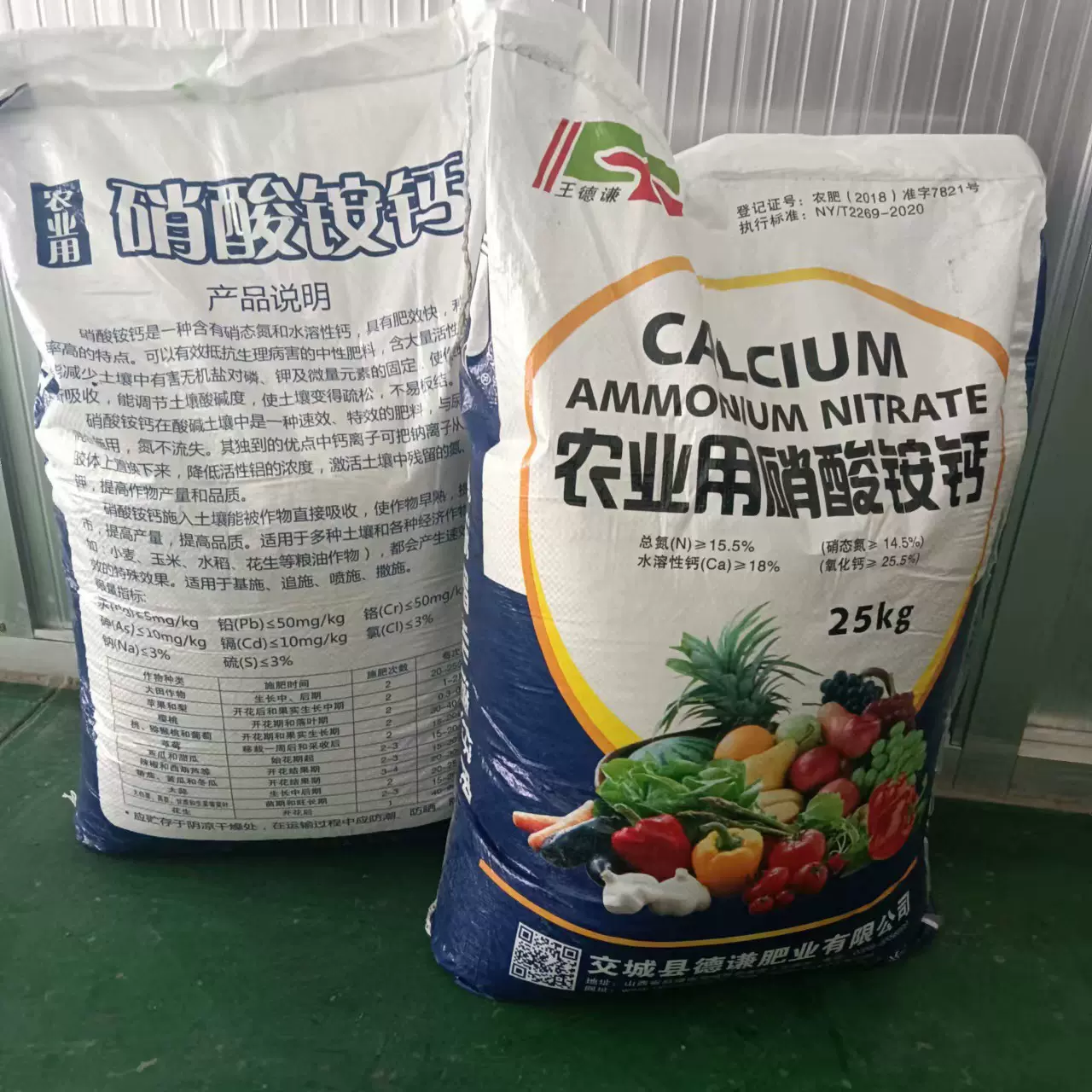 硝酸铵钙复合肥厂家直销农业用硝酸铵钙膨果专用水溶肥硝酸铵钙