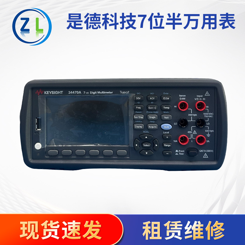 是德科技 KEYSIGHT34461A  34465A 6位半万用表34470A万用表