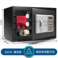 电子密码保险柜家用safe box20cm高出口小型迷你保险箱防盗保管箱