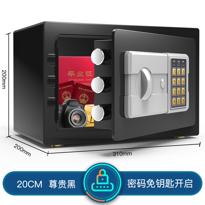 Electronic Password safe Household safe box20cm High Export Small Mini safe Anti-theft safe Deposit Box