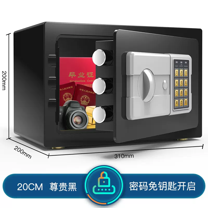 电子密码保险柜家用safe box20cm高出口小型迷你保险箱防盗保管箱