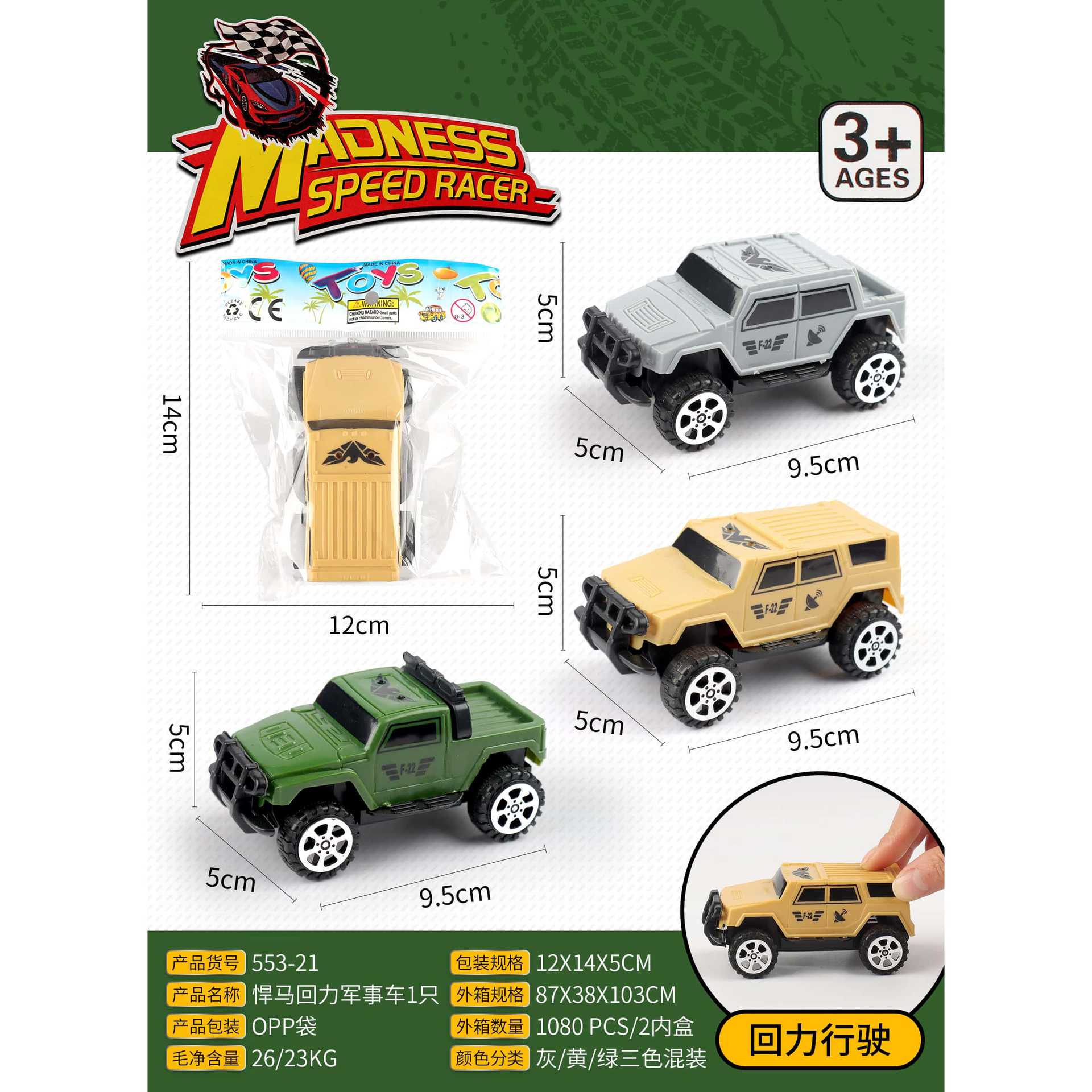 Coche de juguete todoterreno de dibujos animados de rompecabezas para niños al por mayor 8 coches de plástico de color sólido