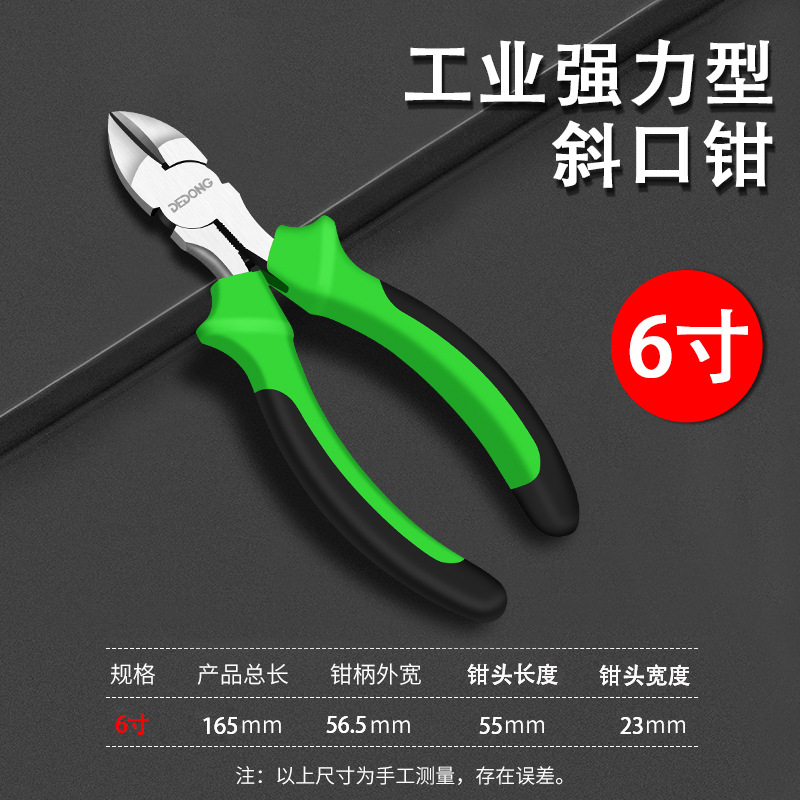 [가정용 청록색 녹색] 6 인치 대각선 펜치