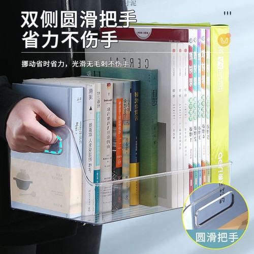 透明亚克力书立书本收纳盒桌面书籍收纳儿童收纳筐书架装书学生厂