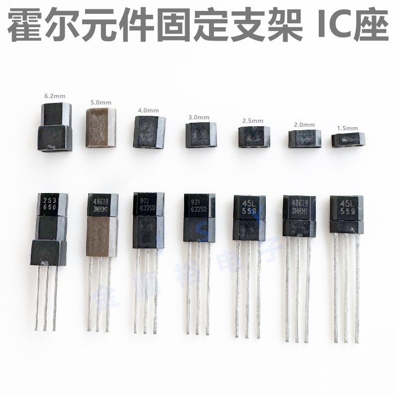 电机霍尔支架1.5mm2mm2.5mm3mm4mm5mm6.2mm间隔柱垫高座阻燃