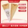 华夫商用中号冰淇淋蛋筒
