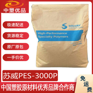 Pes Raw Material American Solvay 3000P Solvay 3000 Conductive Special Set-Top Box Shell