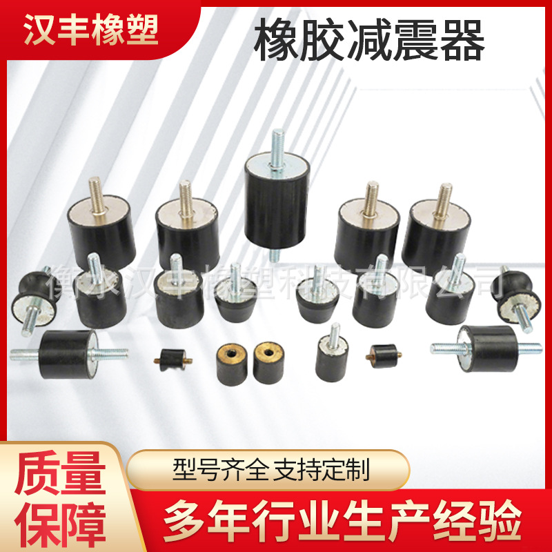 厂家供应风力发电用橡胶减震器高性能橡胶减震器船用橡胶减震器
