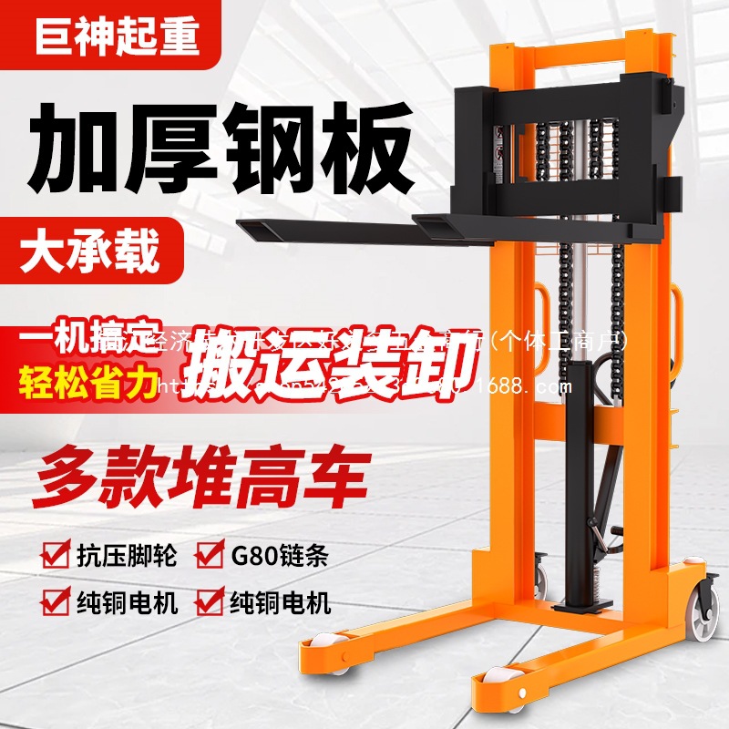 叉车手动液压车吨吨堆高车电动叉车升高车升降车地牛小型铲批发