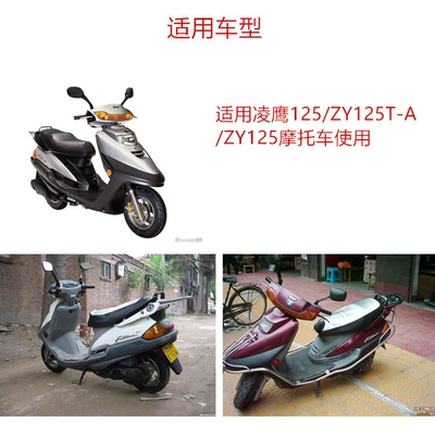 Motorcycle Lock bike accessories Lingying rear trunk