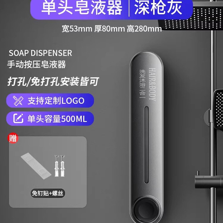 ホテル業務用ソープディスペンサー壁掛け手指消毒剤壁掛け浴室シャンプーシャワージェル詰め替えボトル|undefined