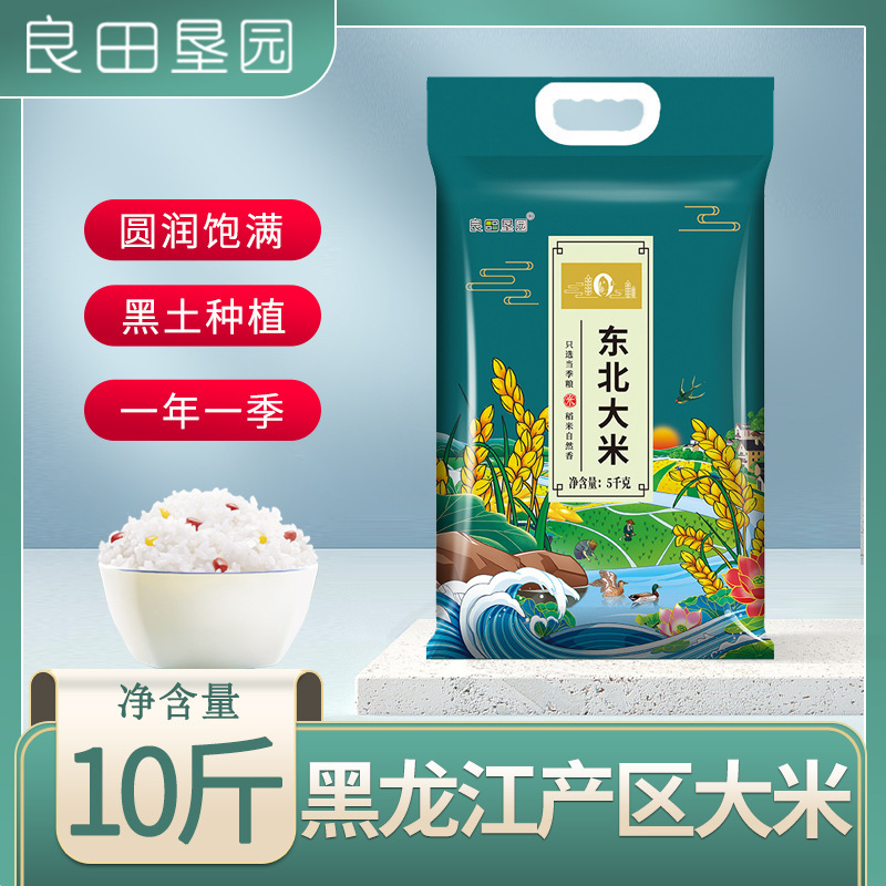 東北米 5kg 丸粒粘米 2023年新米 農家産寒冷地黒竜江米 2.5kg 価格|undefined