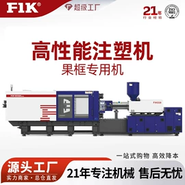 高压成套电器;绝缘套管;注塑机