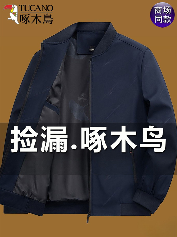 Woodpecker Jacket Men's 2025 Spring and Autumn New Men's Casual Executive Jacket Baseball Stand Collar Middle-Aged Dad Men's Clothing