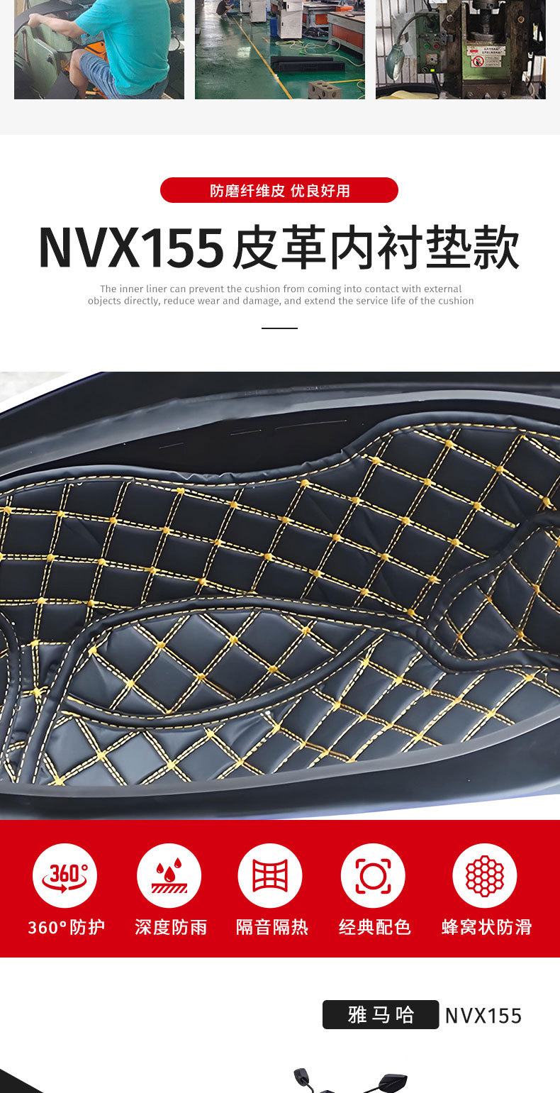 Suitable for Yamaha Nvx155 Seat Bucket Pad Waterproof Leather Motorcycle Modification Parts Accessories Seat Cushion Lining Assembly