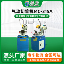 切管机电脑版切割机全自动切管机不锈钢管全自动数控切管机