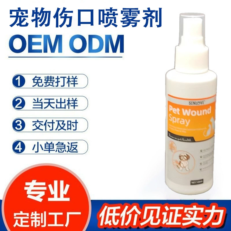 Заводской спрей для лечения ран у собак и кошек, средство от царапин и кожных высыпаний, антибактериальная жидкость.