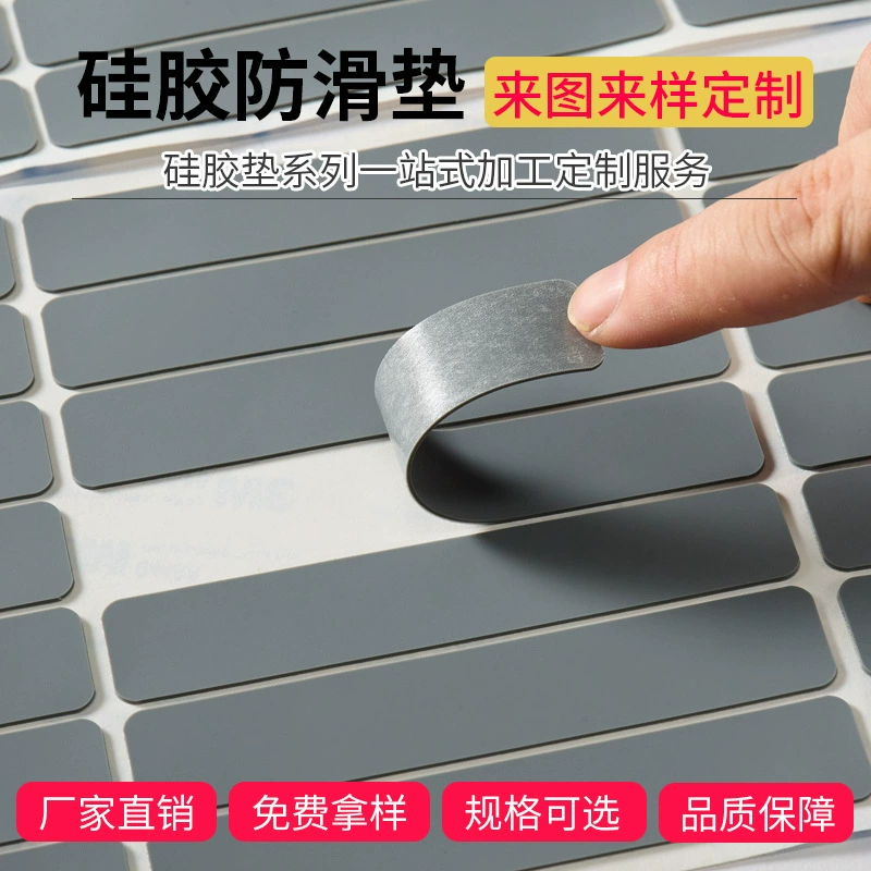 Силиконовая прокладка серого цвета по индивидуальному заказу производителя, аудио, небольшие бытовые приборы, нескользящая, износостойкая, высокотемпературная, самоклеящаяся, бесшумная силиконовая прокладка